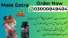 Male Extra Capsules Price In Pakistan Image